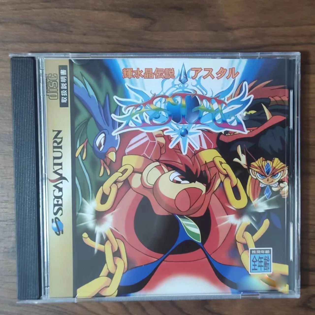 Игра Saturn Copy Disc Game kis – обзор и цена Gaming Console Vintage